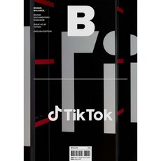 매거진 B : No.87 틱톡 (TIKTOK) 영문판