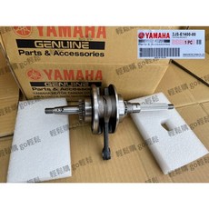 YAMAHA山葉原廠 四代 五代 新勁戰 BWS R 125 曲軸總成 2JS-E1400-00, 1個