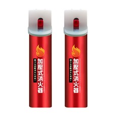 加壓式消火器，輕巧便攜，一鍵噴射，適用多種初期火災，環保無毒, 2個, 450ml