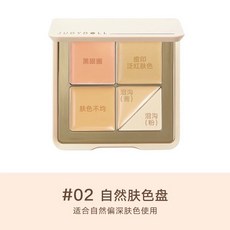 JUDYDOLL 雲柔無痕遮瑕盤 02自然膚色 遮蓋黑眼圈痘印淚溝, 1個, 雲柔無痕遮瑕盤｜02 自然膚色☁️, 雲柔無痕遮瑕盤｜02自然膚色☁️