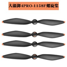 DJI 大疆御4pro槳葉 Mavic 4pro無人機1158F螺旋槳快拆槳維修配件 飄逸, 1個, 御4PRO槳葉2對4支,御4PRO