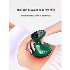 괄사 온열 부황기 충전식 무선 휴대용 안마 마사지기 가정용 흡입기, 1개, D. 5년 보험