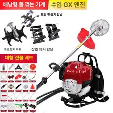 웅즈 견착식예초기 잔디깍기 동력 측면 엔진, 백팩형+제초+토양 이완+배수로 파기, 1개, 기본 색상