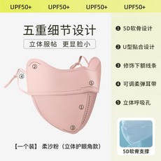 防曬面罩全臉冰絲透氣女防紫外線夏季護眼角遮陽戶外騎行防曬面罩