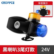 경보기 굴삭기 레드 지게차 혼 220V 경적 경고등 센서등 알람 음성, 1