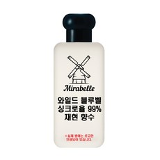 미라벨 와일드 블루벨 오드퍼퓸, 1개, 100ml