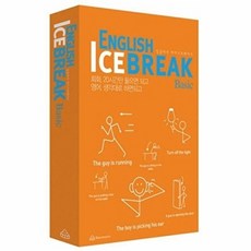 ENGLISH ICEBREAK BASIC : 잉글리시 아이스브레이크 베이직, WATERMELONENGLISHCOMPANY, 없음null