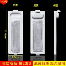 台灣出貨 通用洗衣機過濾網過濾盒 垃圾綫屑網袋 波輪全半自動原廠通用配件新絲屑濾網過濾盒濾網, 1個, 143號-拍2件9.5折 再贈送1個