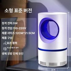 리리아누 레이저모기퇴치기 모기레이저, 화이트 소형 미니 버전 생체모방, 1개