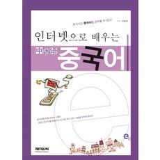 J&C LOCKS 線上學習中文