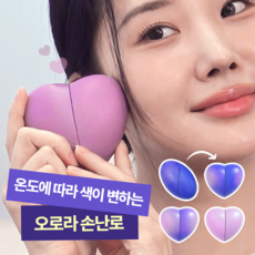 하이기어 온도변화 충전식 휴대용 전기손난로 보조배터리 핫팩 하트손난로 듀얼히팅, 핫뜨하트, 트와일라잇 인디고