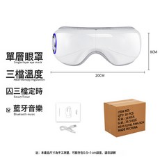 跨境氣壓眼部按摩儀器定製緩解眼睛疲勞振動加熱充電款智能護眼儀, 中文版, M13白色智能款【震動+熱敷+三檔定時+藍牙音樂】