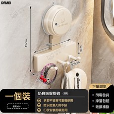 DFMEI 吸盤門後掛鉤免打孔強力承重廚房浴室粘鉤入戶門置物架掛衣架收納, 1個, 奶白-吸盤3鉤【強力吸附】:如圖