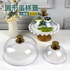 DFMEI PS透明蛋糕蓋多功能塑料蓋透明罩麪包罩飯菜罩家用簡約風防塵罩, 1個, 26*10:花型