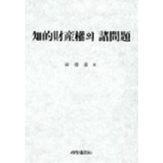 智慧財產權的諸多問題, 世昌出版社, 崔德圭