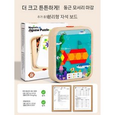 자석 칠교놀이 칠교 자기 퍼즐 블록 게임 장난감, 둥근 모서리 대형 나무 상자(15개)