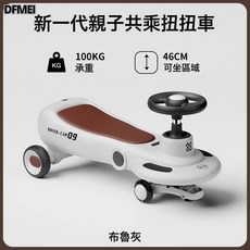 DFMEI 兒童扭扭車1到3歲大人可坐雙人加長防側翻靜音輪帶推杆溜溜車, 1個, 灰色(布魯灰+大靜音輪+音樂)