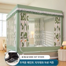 사각 난방텐트 단열 침대 실내 패브릭 커튼 침실용, 강아지 모양으로 칠해진 스탠드 (햇빛 가리개 포함)