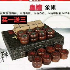 장기 세트 원목 명인 어르신 고급형 선물 고급장기알 접이식 장기판 기원 혈단목, 혈단목 3.8cm 세트2(장기돌+장기판), 1개