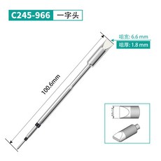 中麥五金 C245 焊接頭 刀頭 適用 T245 手柄, 1個, C245-966, C245-966
