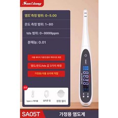염분 측정기 소변 염분계 나트륨 측정 해수 염도측정, 1개, SA05T 배터리 가정용 0-5 수질 검사