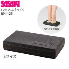 [즉납]SASAKI 사사키 밸런스 패드 S BM-125 체간 트레이닝 신체조 블랙