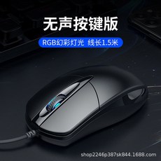 USB靜音RGB有線滑鼠 1.5米線, 黑色彩盒裝15米線USB口, 如圖