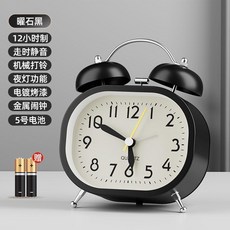 鬧鐘 學生專用 12小時制 走時靜音 機械打鈴 夜燈功能 金屬鬧鐘, 1個, 大號曜石黑 帶夜燈
