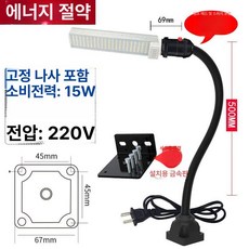 자석타입 자바라형작업등 led 스위치형 220V 테이블 펀치, 버튼 스위치, 고정 나사 줄 15w 220v 500mm 헤드