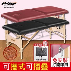 來福嘉LifeGear 55426 時尚古典風摺疊美容按摩床(免安裝/可摺疊/可攜式) 美容 開業設備, 古典紅, 1個