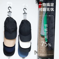 掛帽收納掛鉤 節省空間, 1個裝, 全新升級 金屬夾扣 不易壞 1個裝 ,帽子收納夾 8夾 送掛鉤, N/A