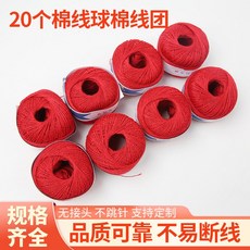 手工針線 20個棉線球 品質可靠不易斷線, 1件, 白色*20個棉線球有芯:如图