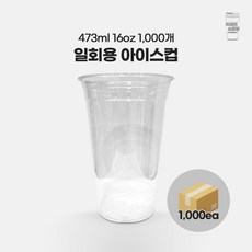 아이스 PET 투명컵 92파이 16온스, 1개, 473ml