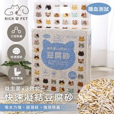 RICH PET 升級木薯豆腐砂 快速凝結 三效除臭 可沖馬桶, 2.5kg, 1包, 隱血測試