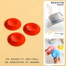 흡착식 이유식 그릇 우유홀더 매트 가위 파우치, 1개, 1g, 흡착판 레드 3개