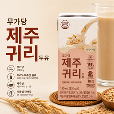 유기농마루 무가당 제주귀리두유, 190ml, 1개