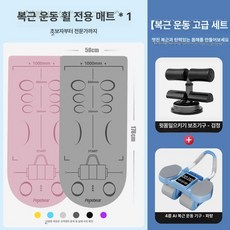 뱃살운동기구 AB슬라이드 운동 롤아웃 전신 플랭크 코어, 고급 조합형-블루 대화면, 기본 모델명/품번