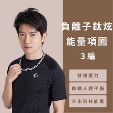奈米鈦寶 鈦鍺負離子3編能量項圈, 1個, 紫*紫*灰色,M