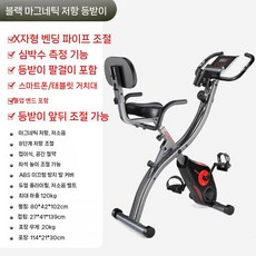 실내 좌식 자전거 가정용 유산소 하체 운동기구 헬스 사이클, 검은색 등받이 마그네트론 + 심박수+끈, 366