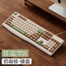 컬러 감성! 예쁜 무선 키보드 마우스 세트 사무실 데스크테리어, 1. 밀크 브라운/유선 키보드