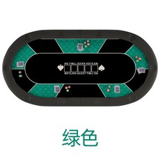 【Shark家具】德州桌子免洗折疊桌麵撲克臺子對折鐵腳現貨定製籌碼可折疊, 1個, 現貨速綠色籌碼桌