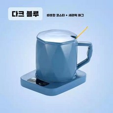 머그컵 워머 지능형 55도 전자 온열컵 매트 가정용, H930 블루 세트