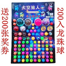 【臺灣出貨】 龍珠200抽抽樂夜光彈力球跳跳球兒童玩具撕紙七龍珠覺醒自抽一號, 1個, 絢彩彈力球110抽送獎票,限時特賣 即將漲價