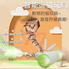 智能寵物玩具 自動逗貓球 寵物玩具 貓咪玩具, 1個
