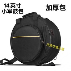 太鼓袋 厚鼓袋 鼓背包 空靈鼓包 14英寸小軍鼓包 加厚雙肩背手提鼓便攜黑色輕放水收納帆布袋子