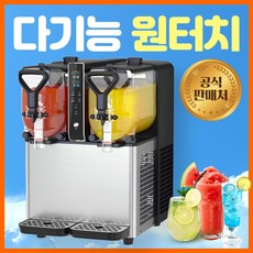 슬릭스 다기능 슬러시 기계 고속 냉각 슬러쉬 메이커 카페 음료 제빙기 디스펜서 스무디 머신 냉각기, 1구