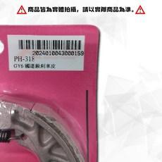 K&S 鼓式煞車皮 GTR125 國道級 耐高溫, 1個, GY6(VJR MANY)