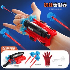 蜘蛛發射器 附吸盤軟彈、手套、吐絲線, 1個, 發射器+9吸盤軟彈+手套+吐絲線
