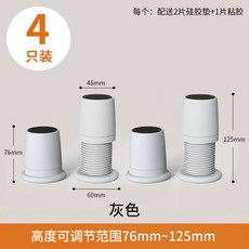 메탈 가구 다리 침대 소파 테이블 받침 바닥 세트 다리발 4개 가능 높이조절 캐비닛, 일반 높이조절 4개 그레이 76-125MM