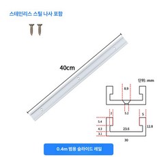목공 가이드 레일 정밀재단 위치고정 직선절단 슬라이드바 유도 안내바, 1개, 30 스타일 슬라이드 레일 400mm, 기본 색상